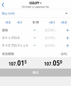 MT5スマホアプリのトレード画面の指値注文