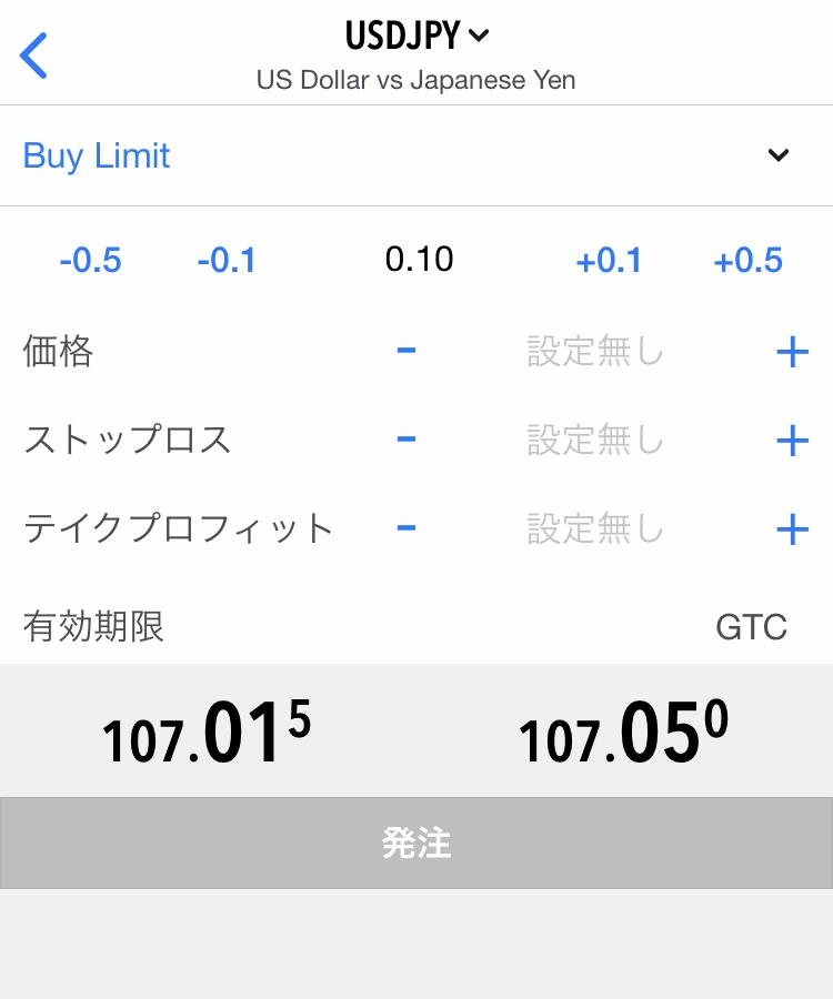MT5スマホアプリのトレード画面の指値注文