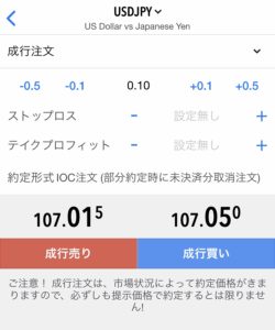MT5スマホアプリのトレード画面の成行注文