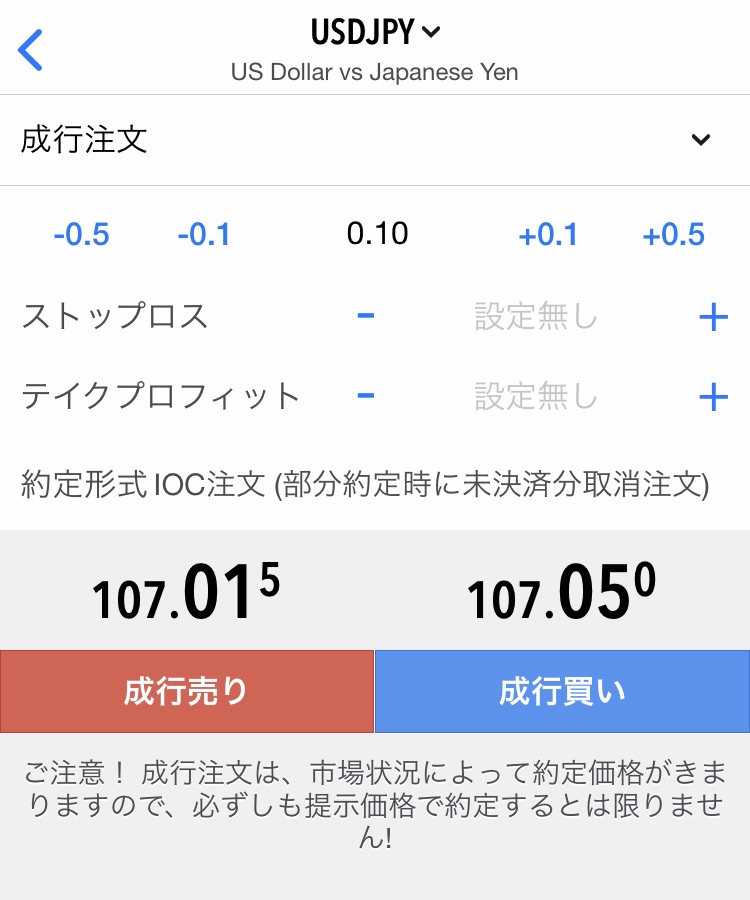 MT5スマホアプリのトレード画面の成行注文