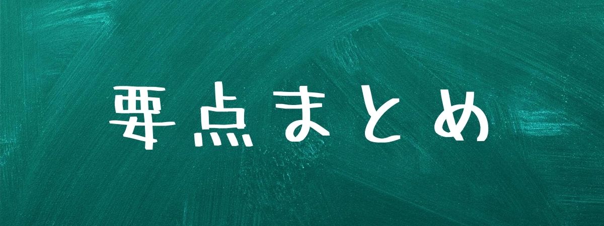 FXで一発逆転を狙ってはいけないことのまとめ