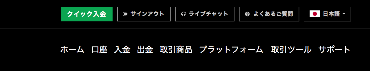 XMTradingの管理画面のメニュー