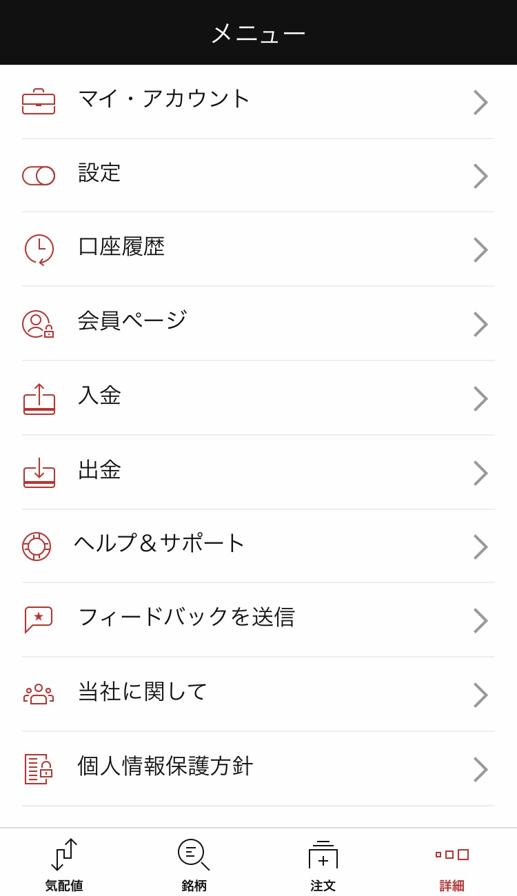 XMTradingオリジナルのモバイルアプリの詳細のメニューから会員ページへ