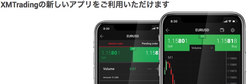 XMTradingオリジナルのモバイルアプリについて