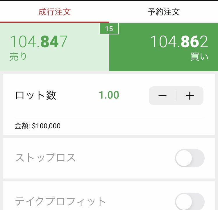 XMTradingオリジナルのモバイルアプリの注文画面