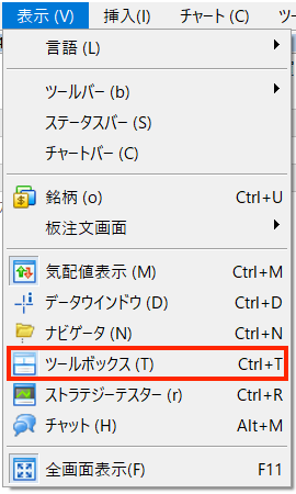 MT5メニューの表示からツールボックスを選択