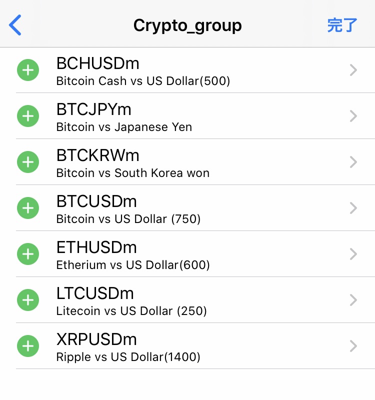 仮想通貨ペアを追加