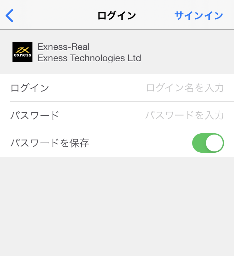 スマホ版MT4アプリでログインIDとパスワードを入力