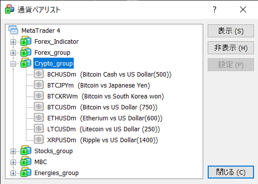 仮想通貨ペアを選ぶ