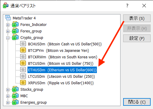 仮想通貨ペアを表示で追加