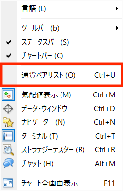 通貨ペアリストをクリック