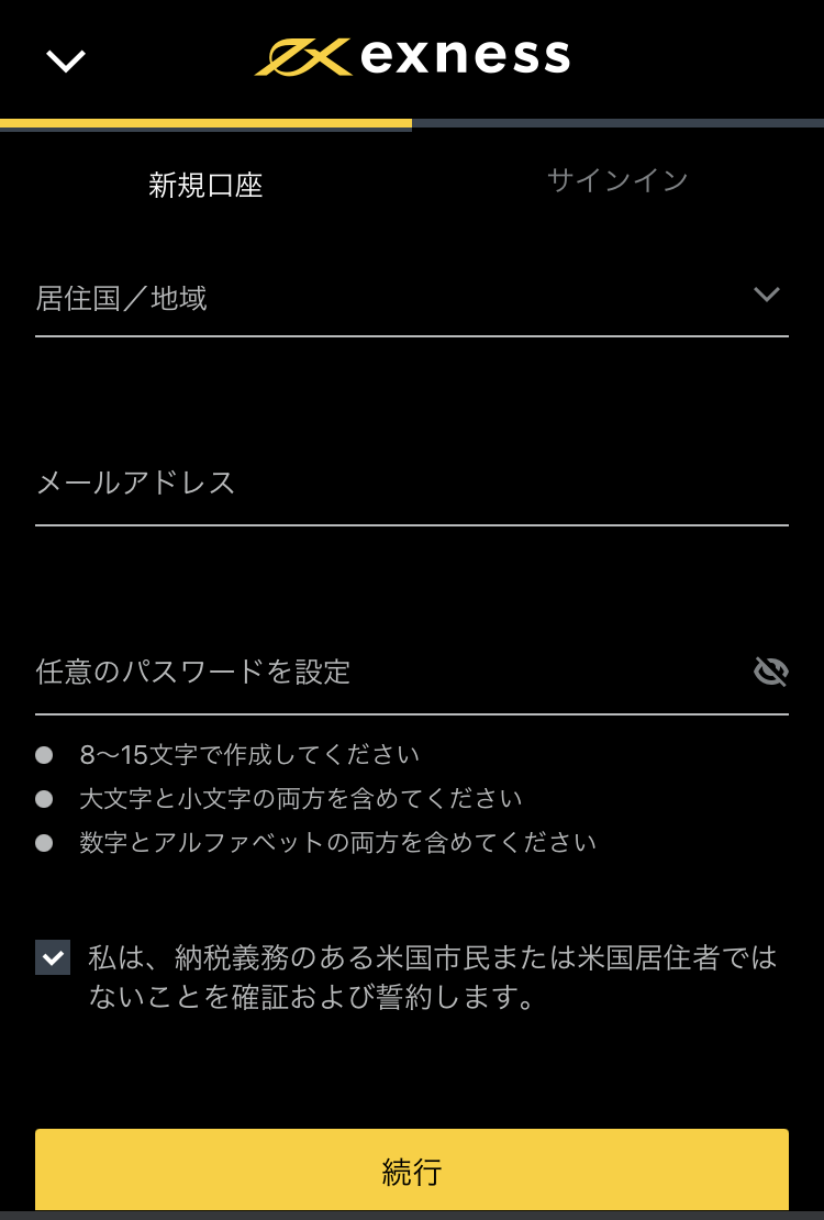 スマホ版のExnessの新規口座