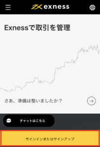 スマホ版のExnessのトップページ