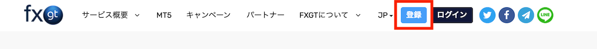 FXGTの登録