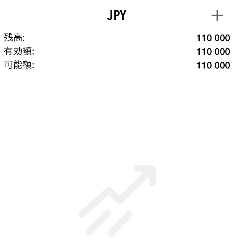 入金後の有効な口座